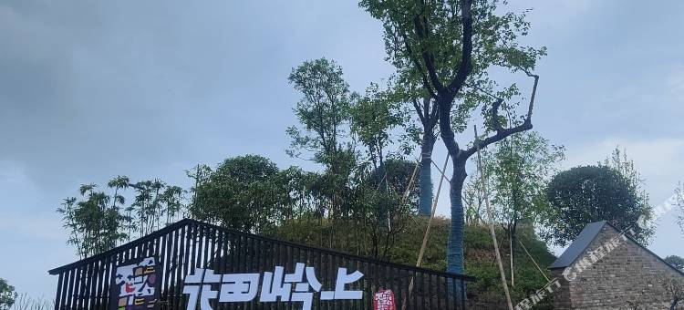 六安花田岭上民宿图片