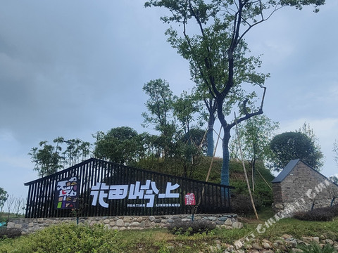 六安花田岭上民宿