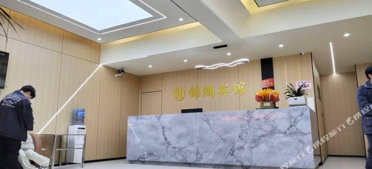 宣恩锦鸿宾馆图片