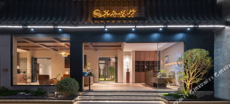 楚雄予舍美宿酒店(彝人古镇店)图片