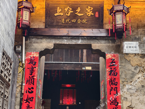 上谷之家清代四合院民宿(边城茶峒景区店)