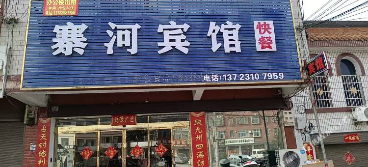 寨河宾馆图片