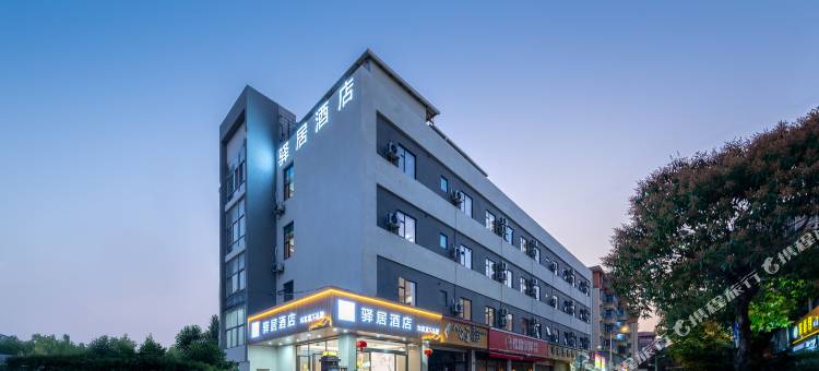 如家驿居酒店(厦门同安钟楼店)图片