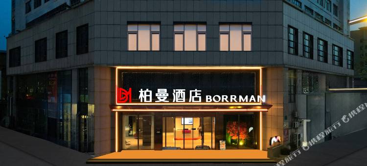 柏曼酒店(随州客运中心站双龙广场店)图片