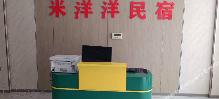 米洋洋民宿图片