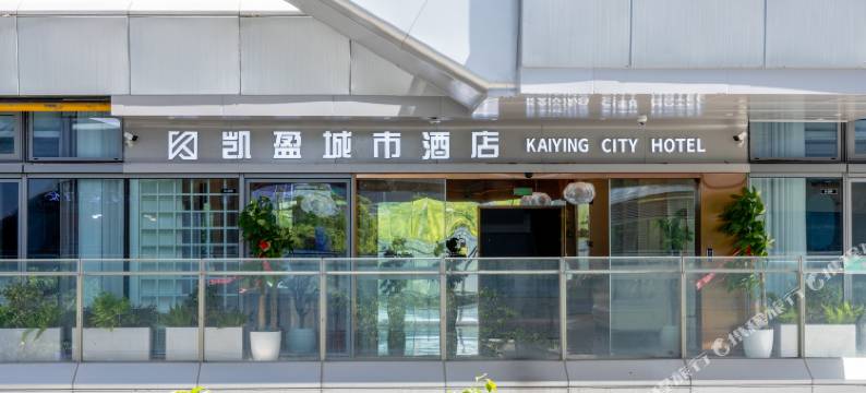 凯盈城市酒店(苏州高铁北站吾悦广场店)图片