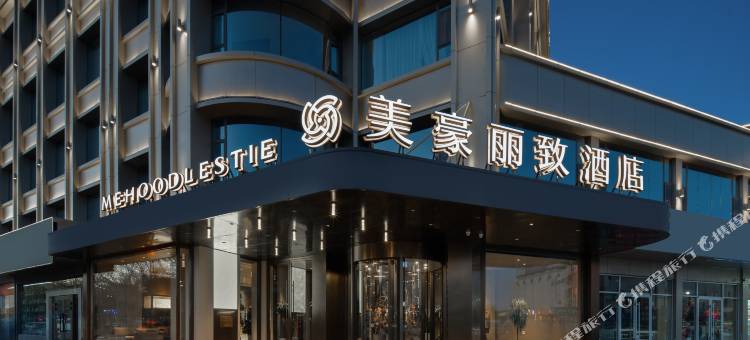 美豪丽致酒店(嘉峪关富强市场火车站店)图片