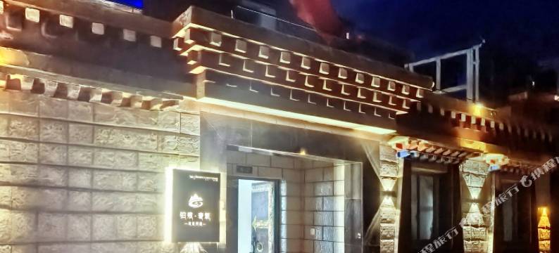 铂雅·奢氧观景民宿图片