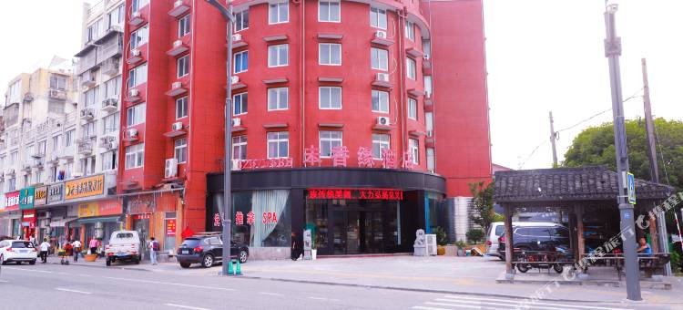 余姚未香缘酒店图片