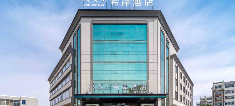 希岸酒店(盐池店)图片