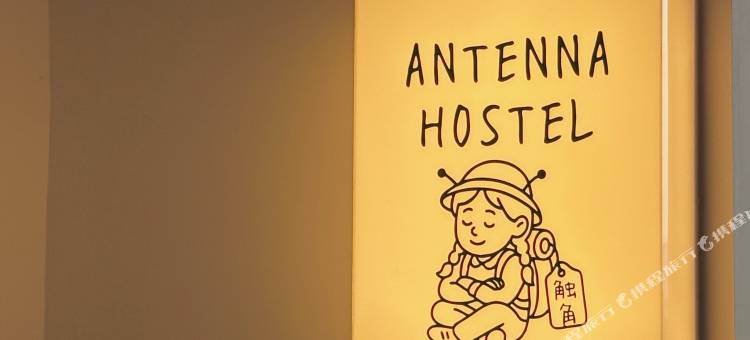 Antenna Hostel触角青年旅舍(岳阳楼店)图片