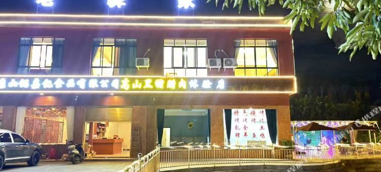 雷波老彝家民宿图片