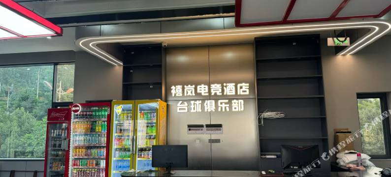 峨山禧岚电竞酒店图片
