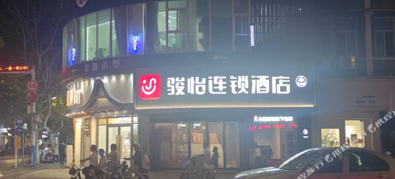 骏怡连锁酒店(徐州丰县金街店)图片