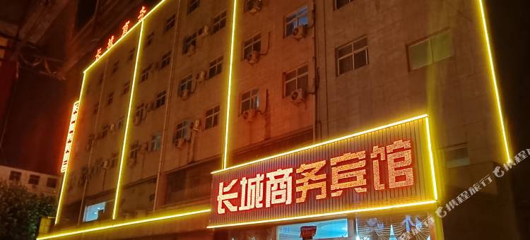 卢氏长城商务宾馆图片
