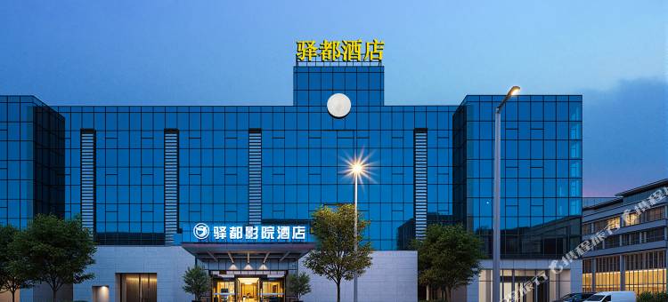 成都驿都影院酒店(温江大学城成都五医院店)图片