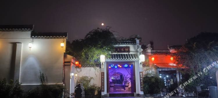 天目湖钱家大院民宿(天目湖景区店)图片