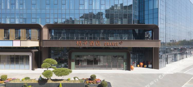 桔子酒店(广德开发区太极大道店)图片