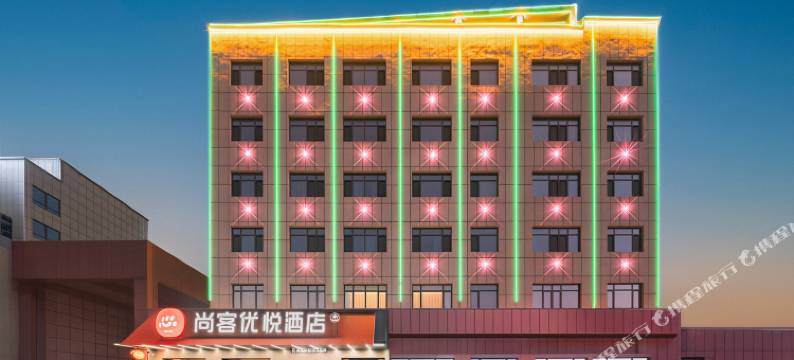 尚客优悦酒店(克孜勒苏阿图什阿扎克高速入口店)图片