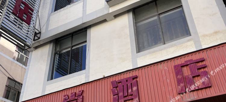 辉尚酒店(保山客运站店)图片