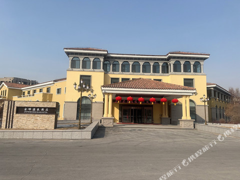 铁岭金峰温泉度假酒店