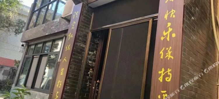 拐点小憩民宿图片