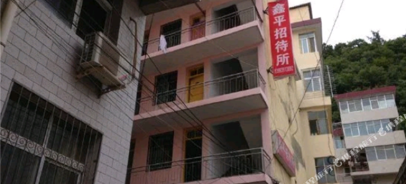 鑫平招待所图片