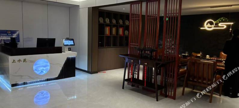 上水苑乐居酒店图片