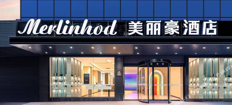 美丽豪酒店(桂林两江四湖万象城店)图片