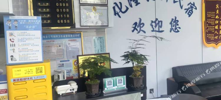 铂轩民宿图片