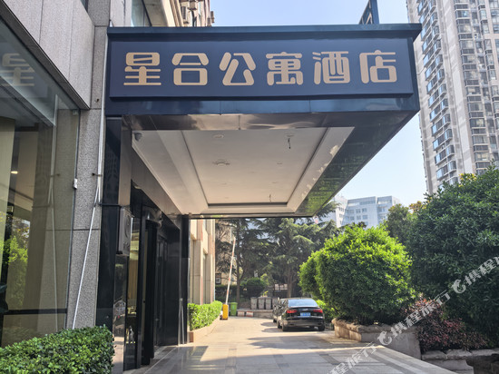 星合公寓(五四广场奥帆中心店)