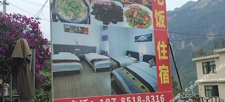 贞跃布依农家图片
