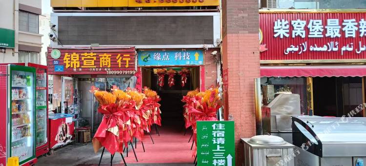 阿克苏中力商务宾馆图片