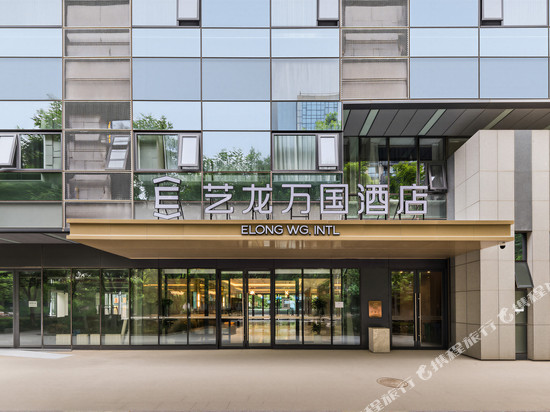 艺龙万国酒店(北京昌平未来科学城北地铁站店)