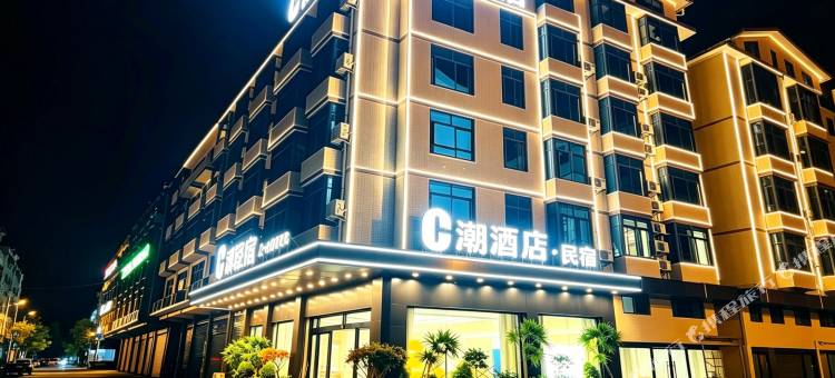 C潮酒店(南康家具城店)图片