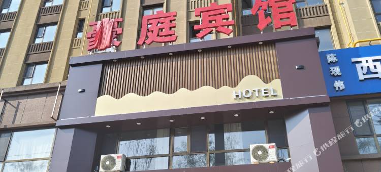东辽豪庭宾馆图片