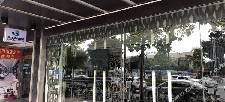 银河商务酒店(中山小榄轻轨站店)图片