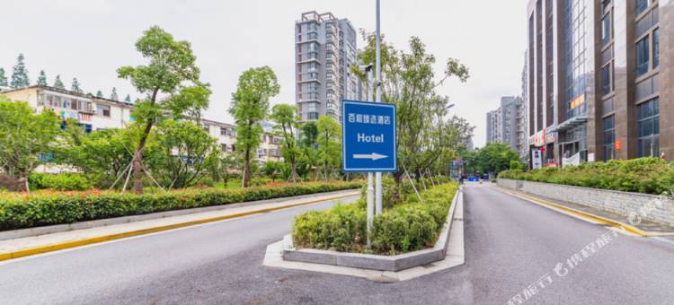百和智选酒店(盐城高铁站师范学院店)图片