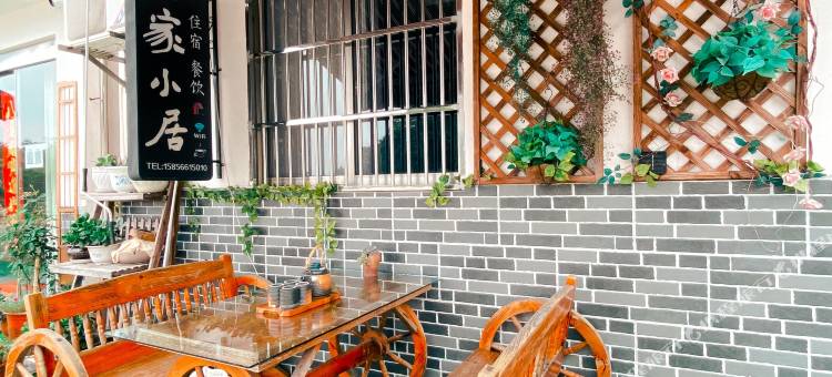 九华山一家小居图片