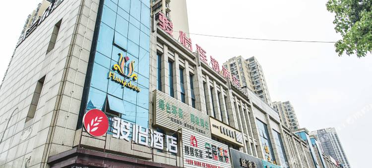 骏怡连锁酒店(荆州武德万达店)图片