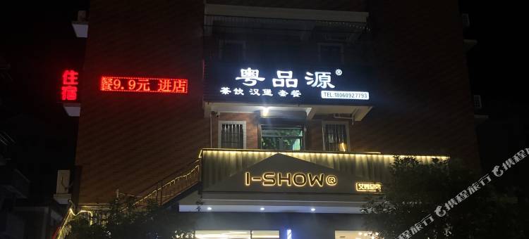 南平隆丰民宿(延平大学城店)图片