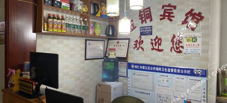 铜仁金铜宾馆图片