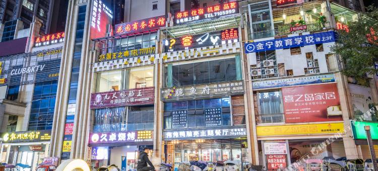 渠县花园商务宾馆(賨人里财富中心店)图片