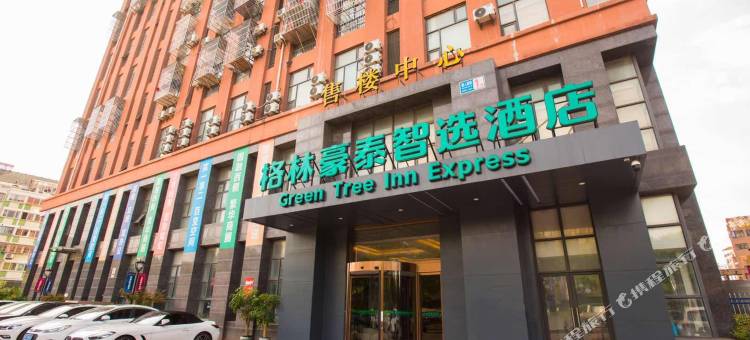 格林豪泰智选酒店(南通火车站万象城店)图片