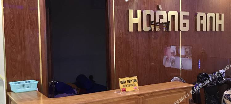 黄安酒店(Hoang Anh Hotel)图片