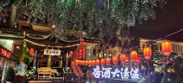 明月山温汤大酒店图片