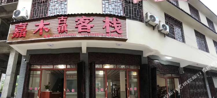 勐腊嘉木古镇客栈图片