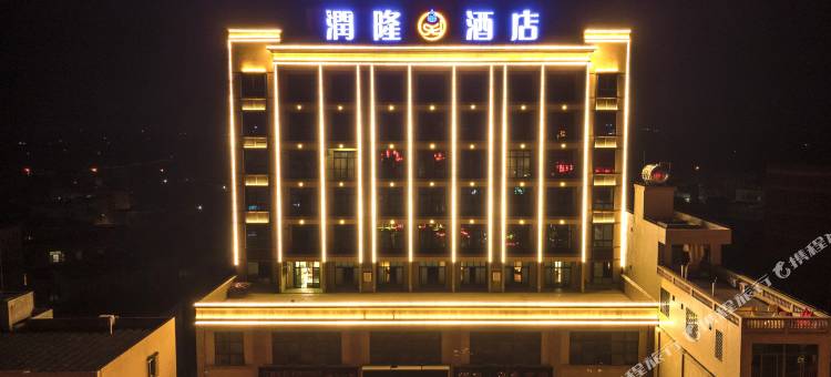 定安润隆酒店图片
