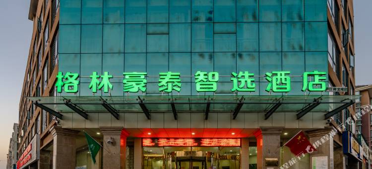 格林豪泰智选酒店(庐江御龙湾店)图片