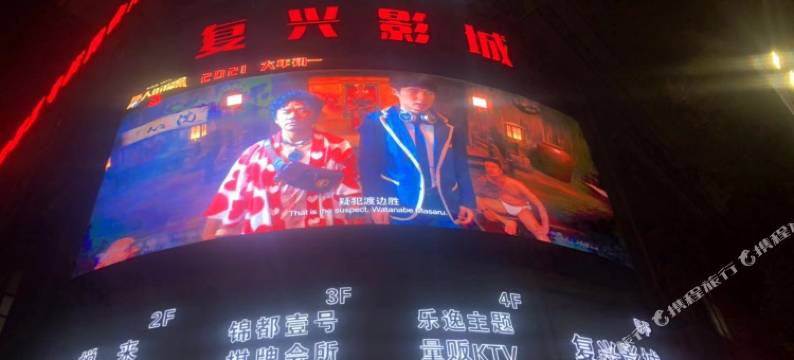 桐乡悦来精品酒店图片